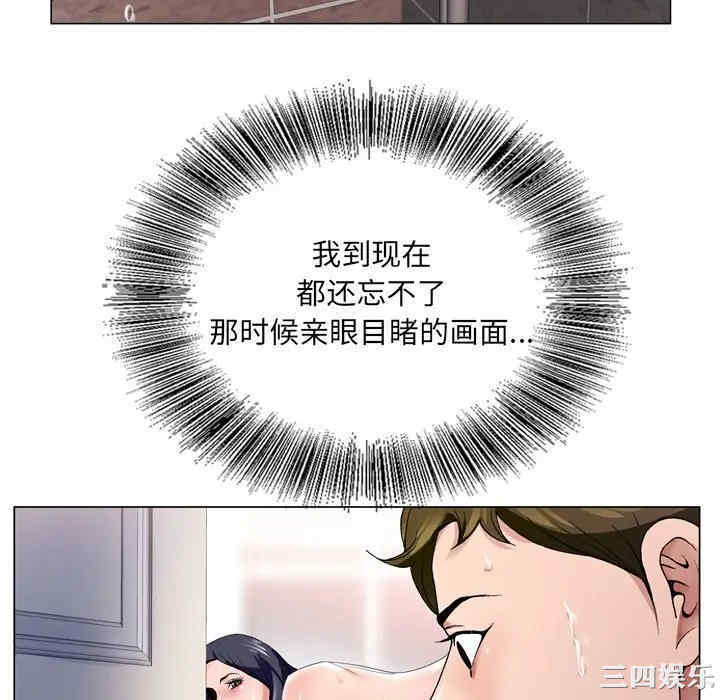 韩国漫画哥哥怀中的初恋/初恋变嫂嫂韩漫_哥哥怀中的初恋/初恋变嫂嫂-第9话在线免费阅读-韩国漫画-第40张图片