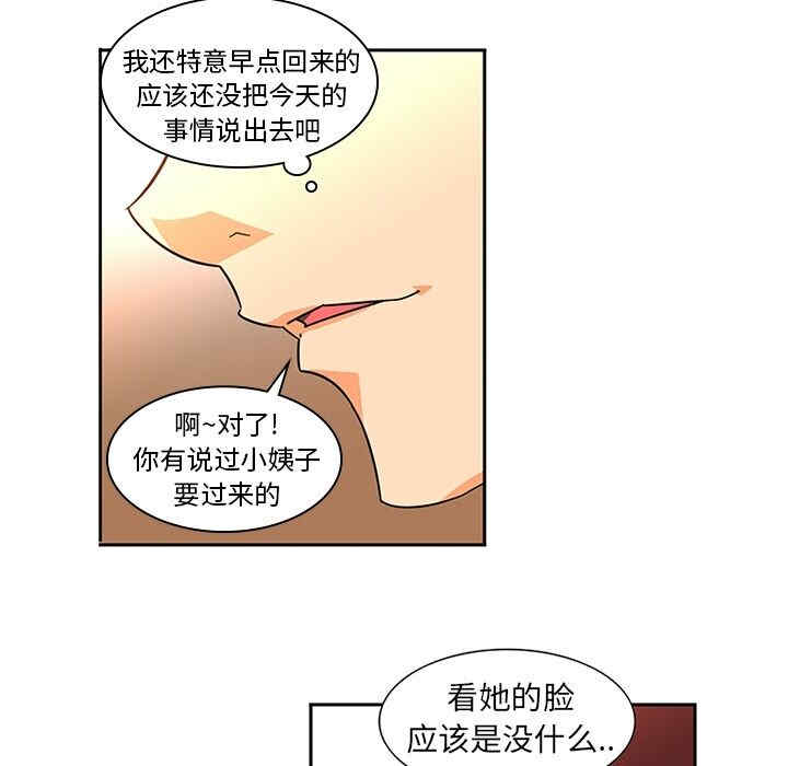 韩国漫画巧手妇产科韩漫_巧手妇产科-第7话在线免费阅读-韩国漫画-第50张图片