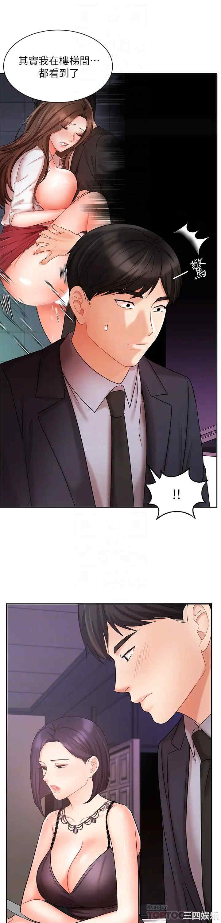 韩国漫画韩漫_业绩女王-第27话在线免费阅读-韩国漫画-第18张图片