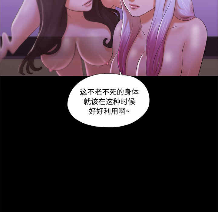 韩国漫画三人行韩漫_三人行-第22话在线免费阅读-韩国漫画-第31张图片