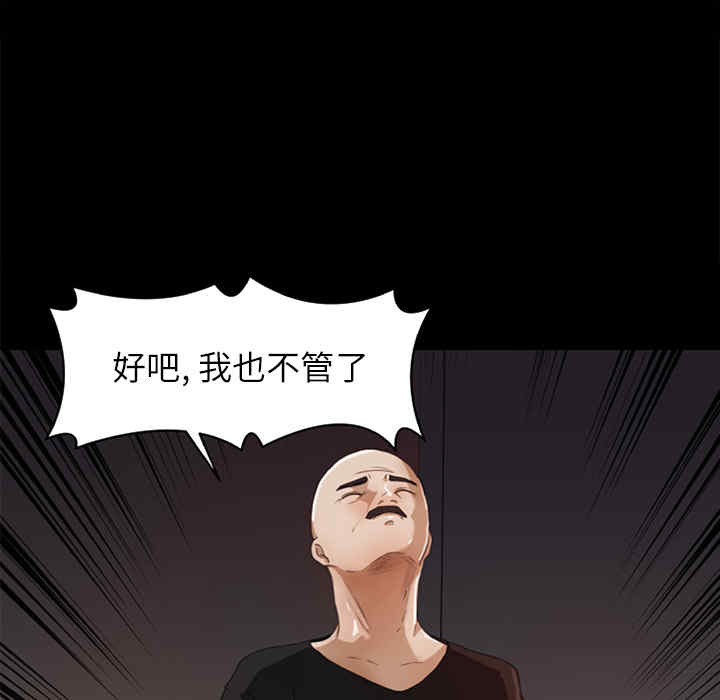 韩国漫画补习班绯闻/褪下青涩韩漫_补习班绯闻/褪下青涩-第14话在线免费阅读-韩国漫画-第9张图片