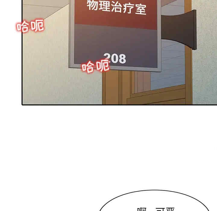 韩国漫画调阴妙手韩漫_调阴妙手-第3话在线免费阅读-韩国漫画-第96张图片