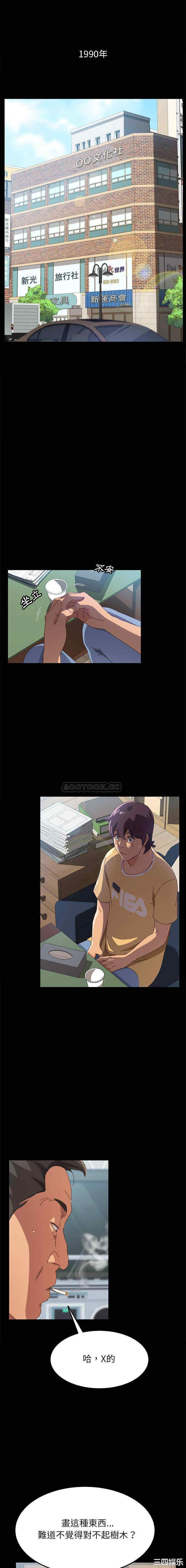 韩国漫画上门徒弟/美好的寄宿生活韩漫_上门徒弟/美好的寄宿生活-第一话在线免费阅读-韩国漫画-第1张图片