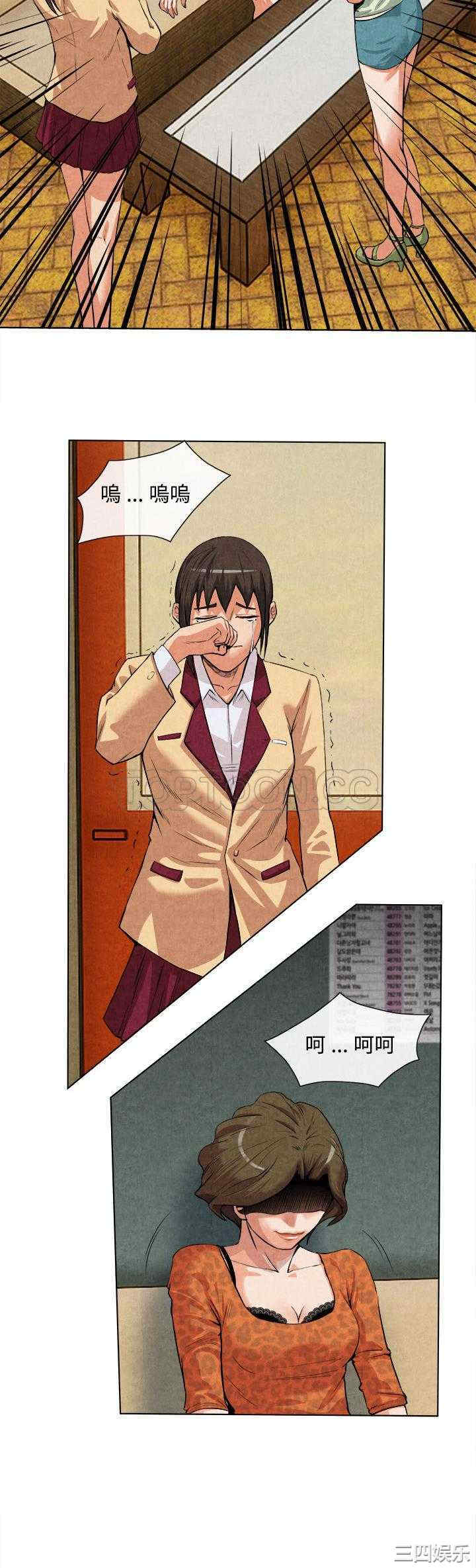 韩国漫画去幸岛韩漫_去幸岛-第14话在线免费阅读-韩国漫画-第6张图片