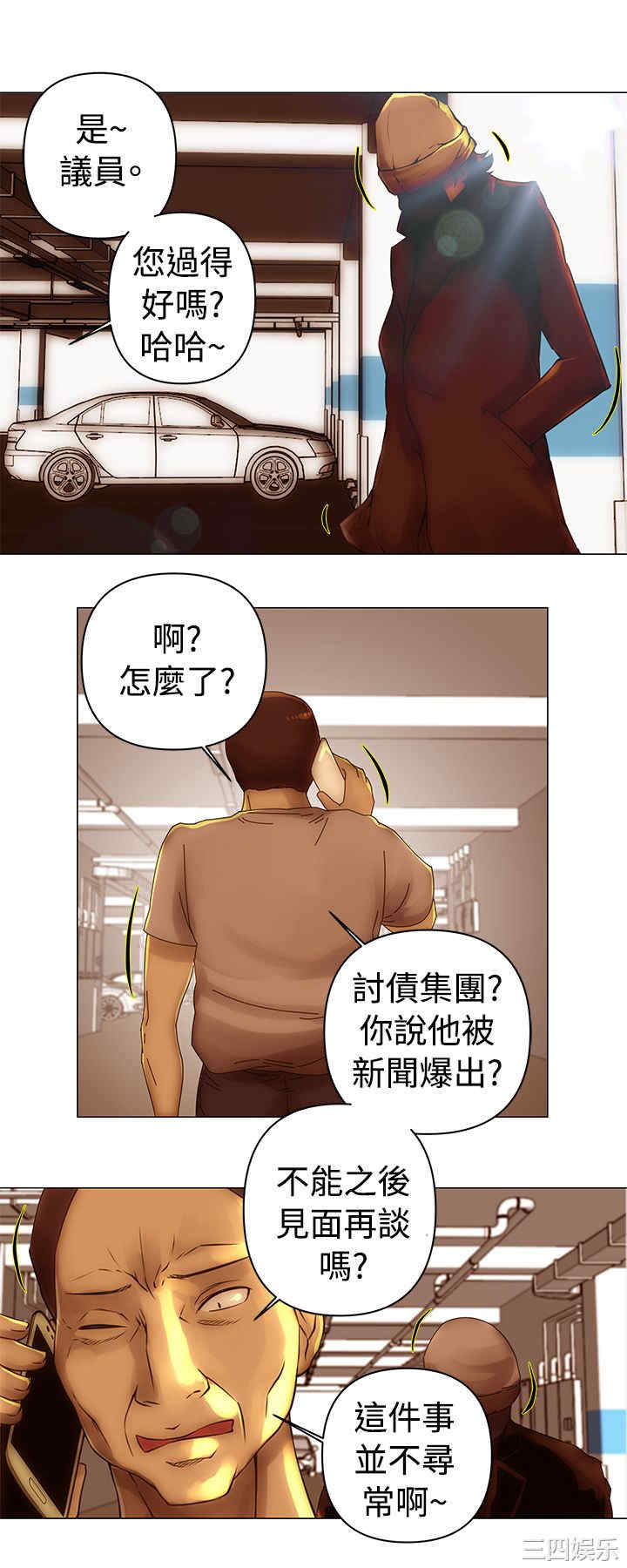韩国漫画Commission韩漫_Commission-第33话在线免费阅读-韩国漫画-第7张图片