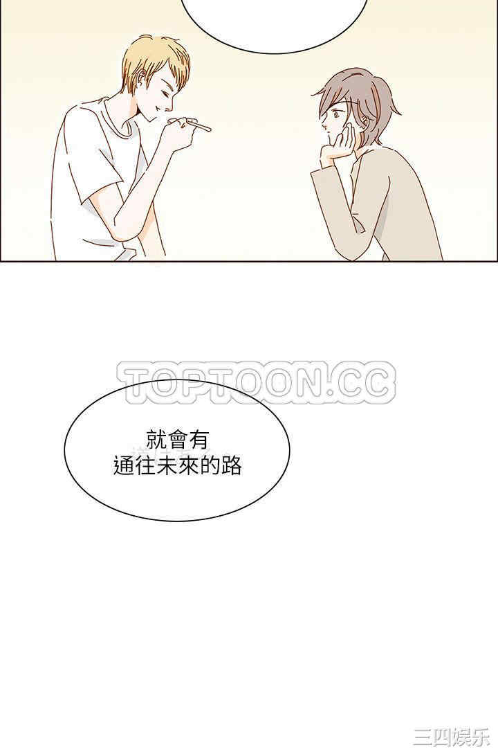 韩国漫画惹人爱的你韩漫_惹人爱的你-第11话在线免费阅读-韩国漫画-第18张图片