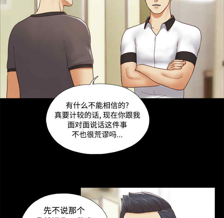 韩国漫画三人行韩漫_三人行-第22话在线免费阅读-韩国漫画-第33张图片