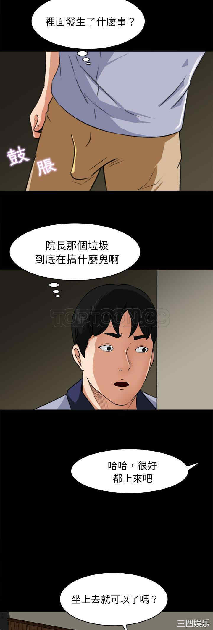 韩国漫画补习班绯闻/褪下青涩韩漫_补习班绯闻/褪下青涩-第24话在线免费阅读-韩国漫画-第25张图片