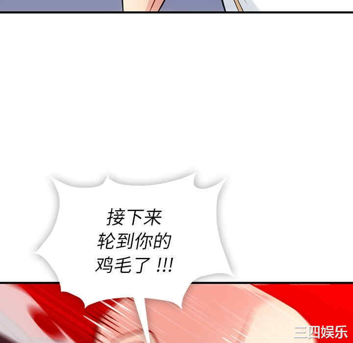 韩国漫画如此可爱的间谍韩漫_如此可爱的间谍-第12话在线免费阅读-韩国漫画-第82张图片
