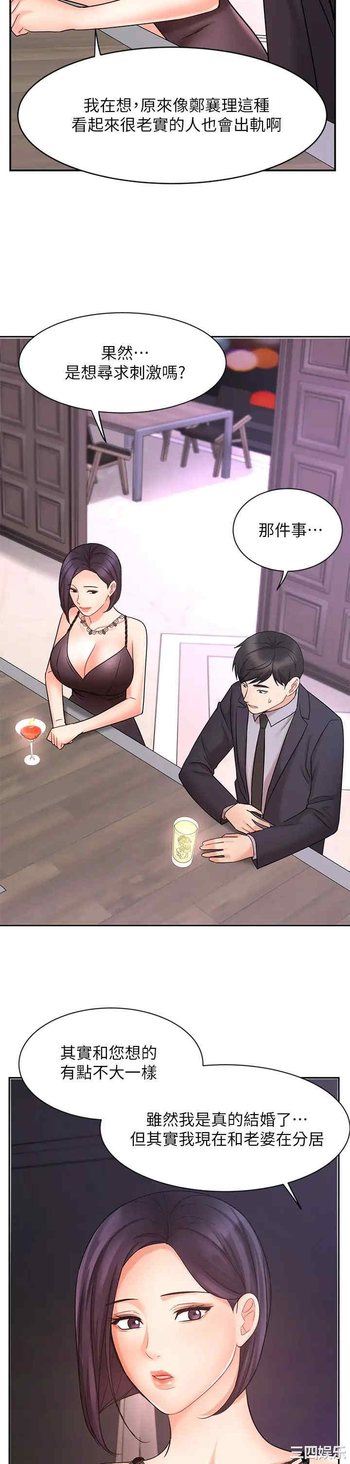 韩国漫画韩漫_业绩女王-第27话在线免费阅读-韩国漫画-第19张图片