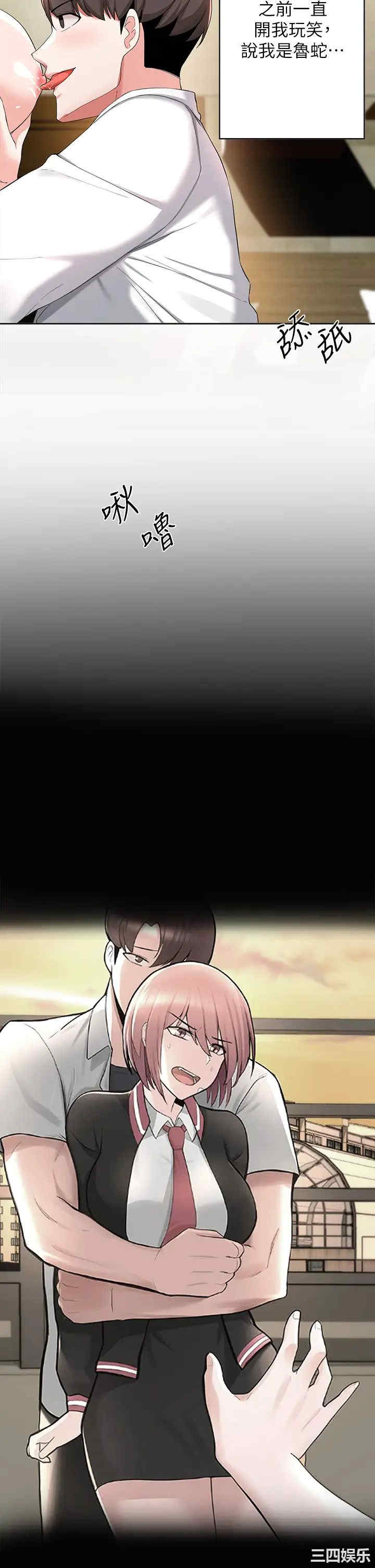 韩国漫画韩漫_废柴逃脱-第30话在线免费阅读-韩国漫画-第13张图片