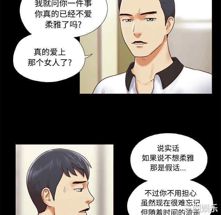 韩国漫画三人行韩漫_三人行-第22话在线免费阅读-韩国漫画-第34张图片
