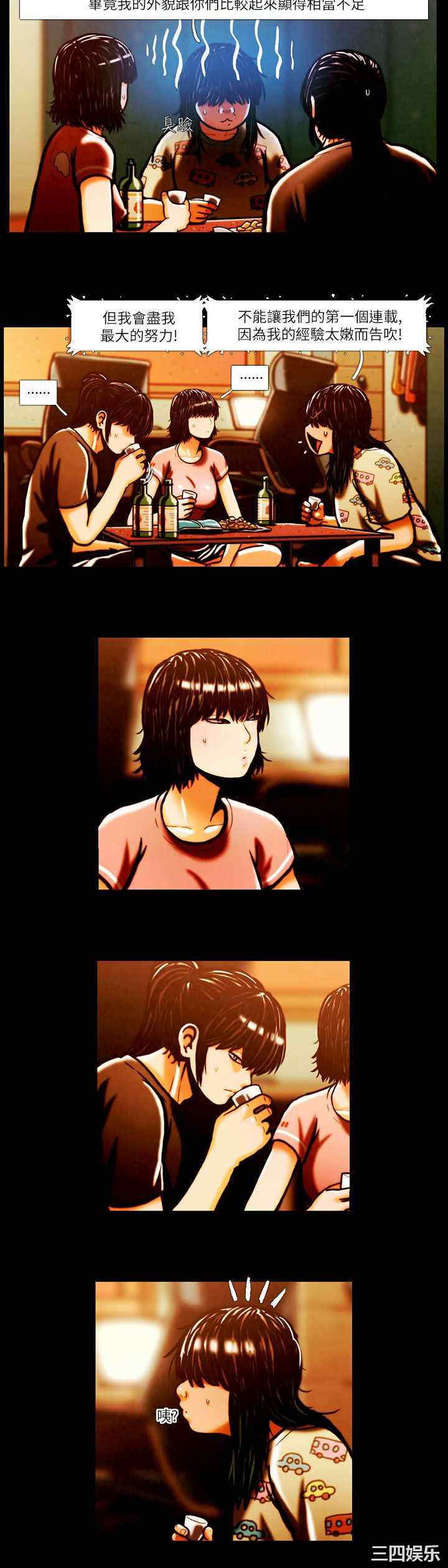 韩国漫画TEAM PLAY韩漫_TEAM PLAY-第一话在线免费阅读-韩国漫画-第11张图片
