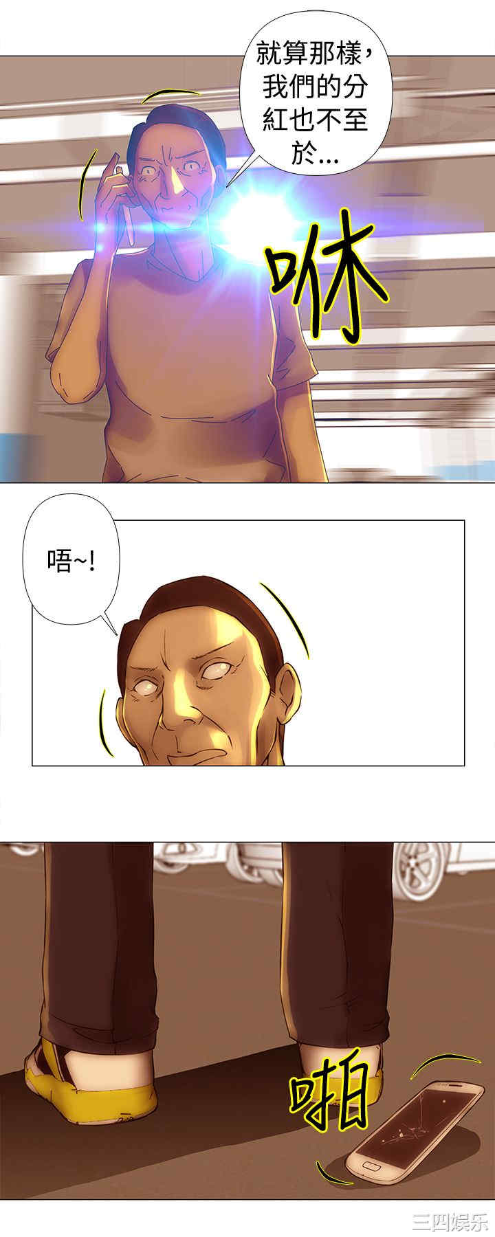 韩国漫画Commission韩漫_Commission-第33话在线免费阅读-韩国漫画-第8张图片