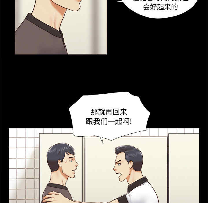 韩国漫画三人行韩漫_三人行-第22话在线免费阅读-韩国漫画-第35张图片