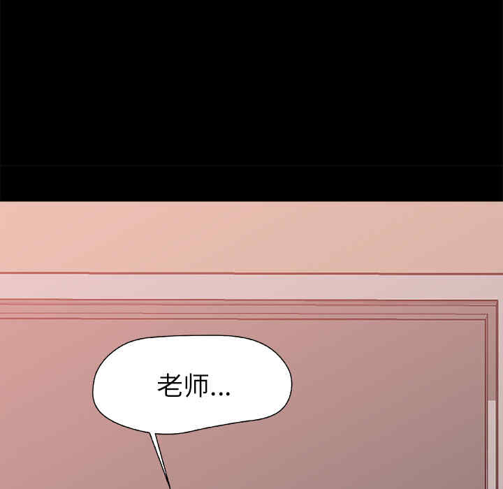 韩国漫画补习班绯闻/褪下青涩韩漫_补习班绯闻/褪下青涩-第14话在线免费阅读-韩国漫画-第13张图片