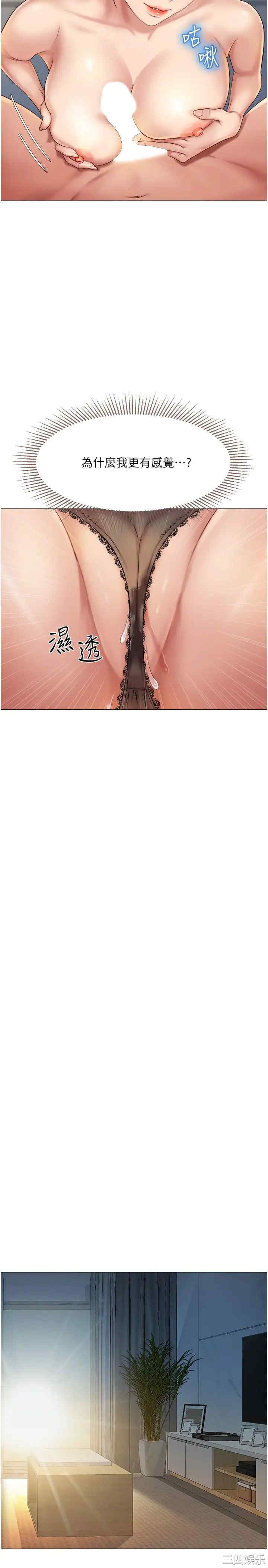 韩国漫画韩漫_女儿闺蜜都归ME-第23话在线免费阅读-韩国漫画-第24张图片