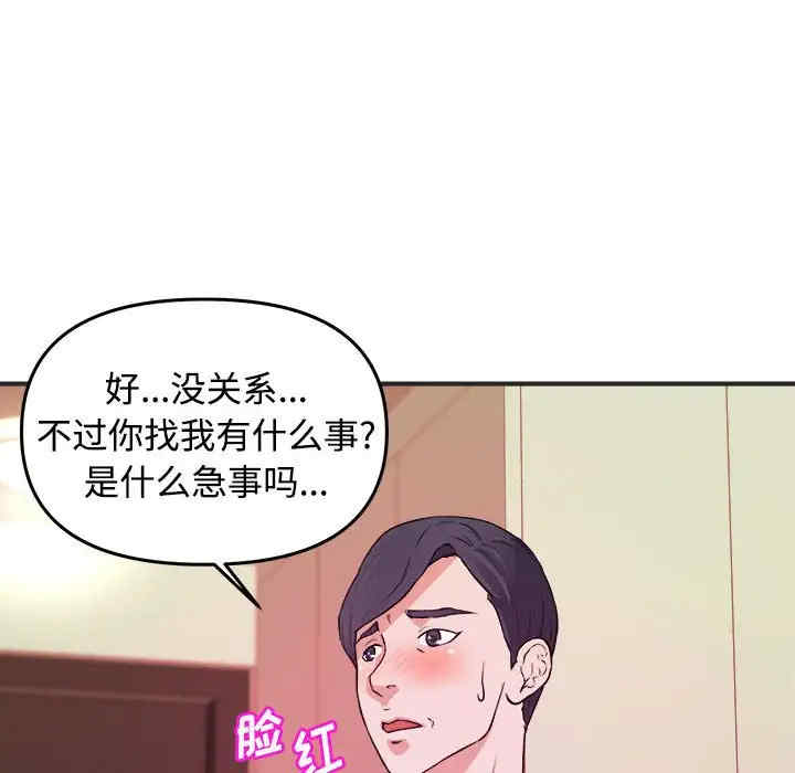 韩国漫画沉重的学分韩漫_沉重的学分-第3话在线免费阅读-韩国漫画-第20张图片