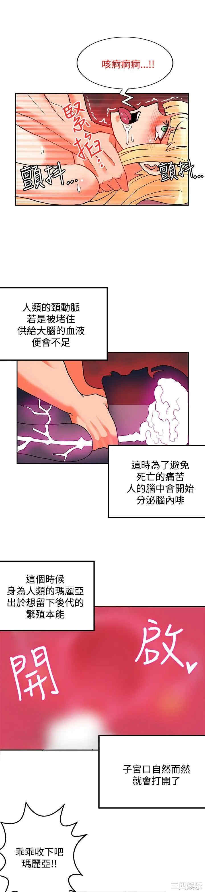 韩国漫画30cm立约人韩漫_30cm立约人-第44话在线免费阅读-韩国漫画-第22张图片