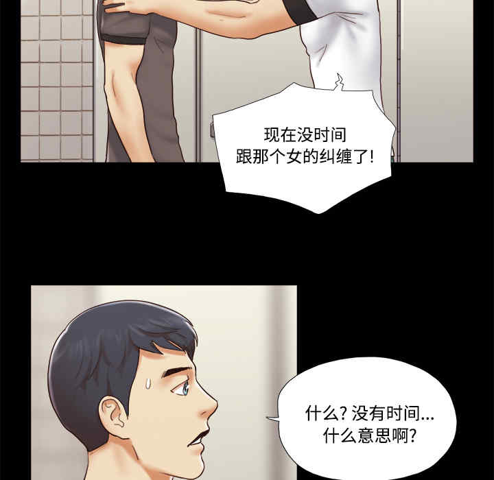 韩国漫画三人行韩漫_三人行-第22话在线免费阅读-韩国漫画-第36张图片