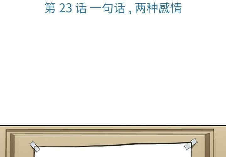 韩国漫画如此可爱的间谍韩漫_如此可爱的间谍-第23话在线免费阅读-韩国漫画-第3张图片
