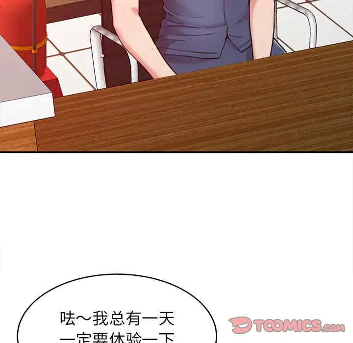 韩国漫画调阴妙手韩漫_调阴妙手-第3话在线免费阅读-韩国漫画-第98张图片