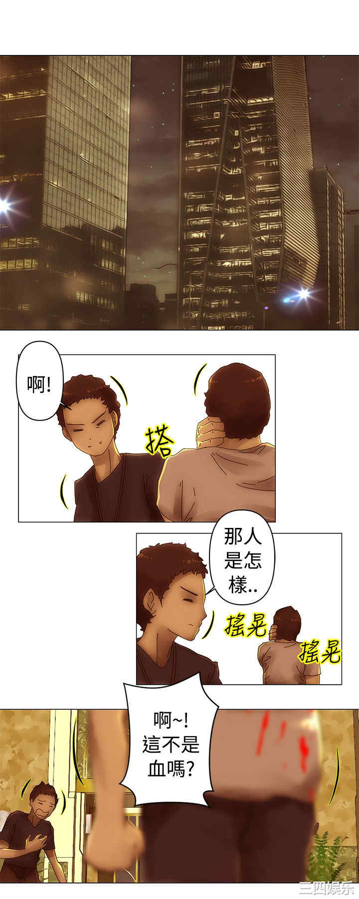 韩国漫画Commission韩漫_Commission-第33话在线免费阅读-韩国漫画-第9张图片