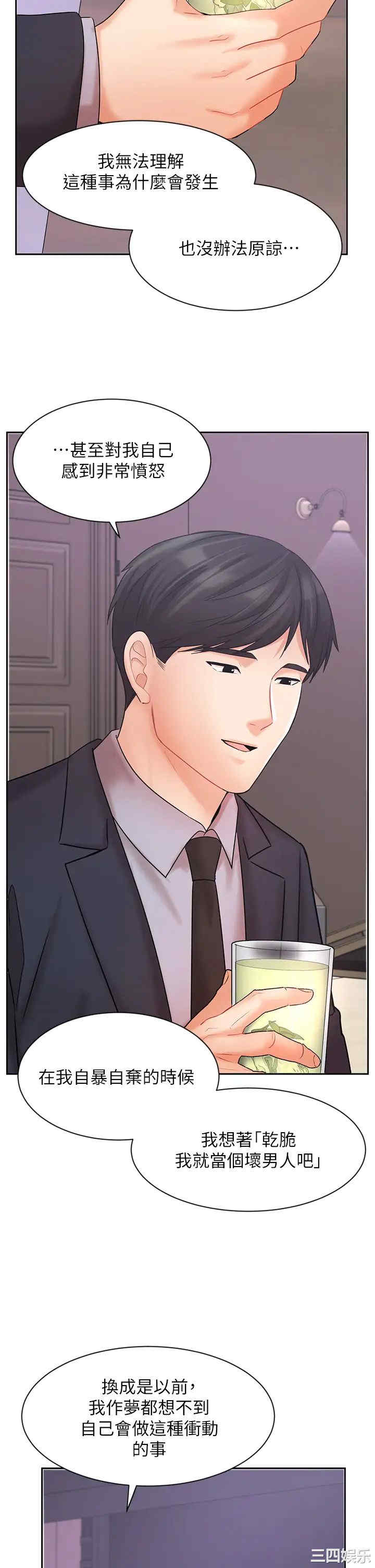 韩国漫画韩漫_业绩女王-第27话在线免费阅读-韩国漫画-第21张图片