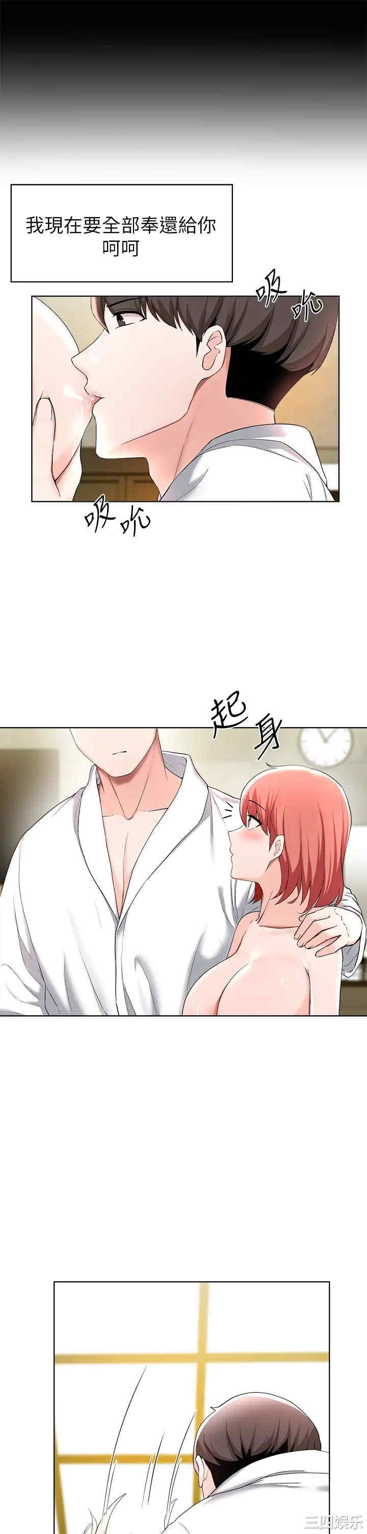 韩国漫画韩漫_废柴逃脱-第30话在线免费阅读-韩国漫画-第15张图片