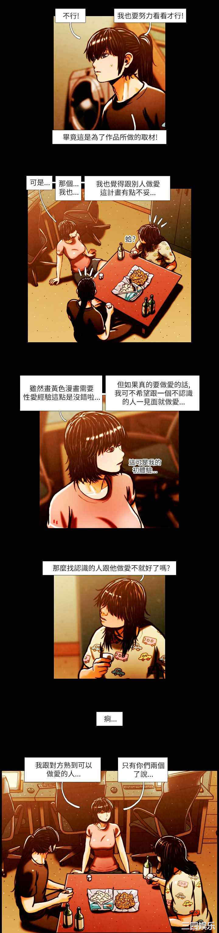 韩国漫画TEAM PLAY韩漫_TEAM PLAY-第一话在线免费阅读-韩国漫画-第13张图片