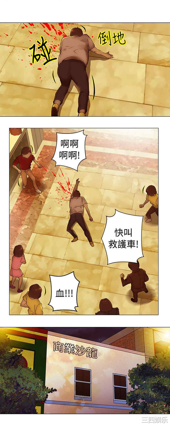 韩国漫画Commission韩漫_Commission-第33话在线免费阅读-韩国漫画-第10张图片