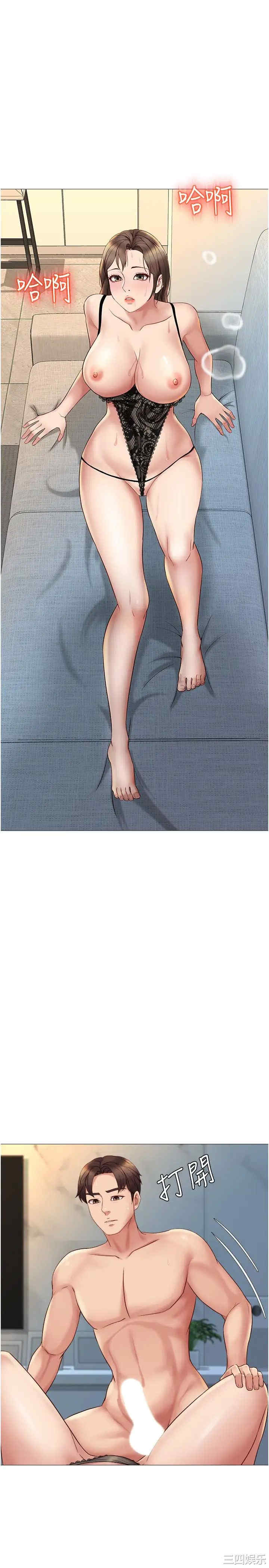 韩国漫画韩漫_女儿闺蜜都归ME-第23话在线免费阅读-韩国漫画-第26张图片