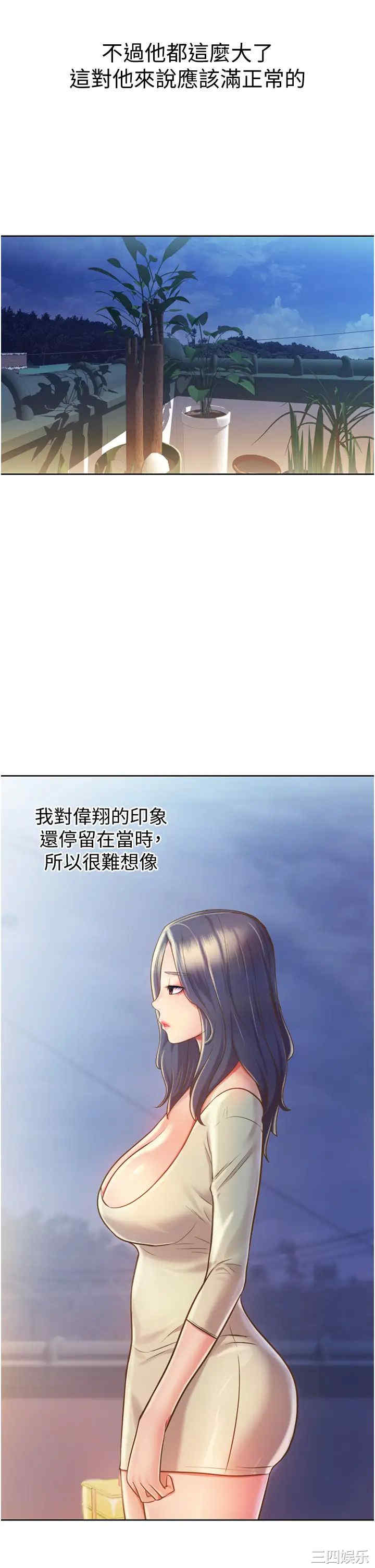 韩国漫画韩漫_姐姐爱做菜-第10话在线免费阅读-韩国漫画-第13张图片