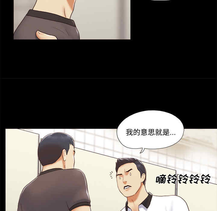 韩国漫画三人行韩漫_三人行-第22话在线免费阅读-韩国漫画-第37张图片