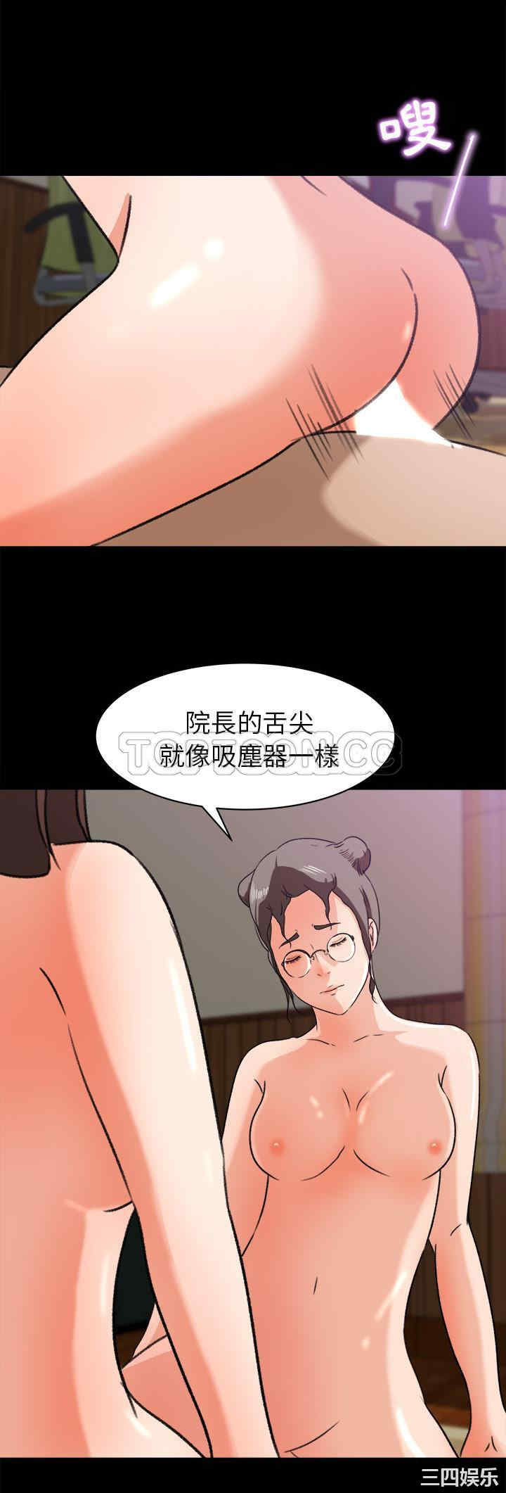 韩国漫画补习班绯闻/褪下青涩韩漫_补习班绯闻/褪下青涩-第24话在线免费阅读-韩国漫画-第29张图片