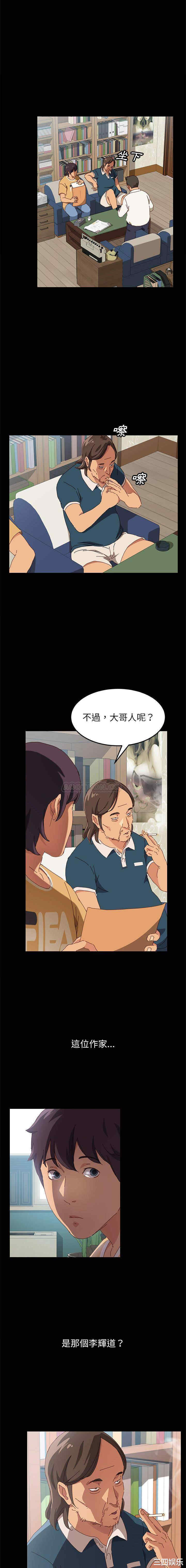 韩国漫画上门徒弟/美好的寄宿生活韩漫_上门徒弟/美好的寄宿生活-第一话在线免费阅读-韩国漫画-第4张图片