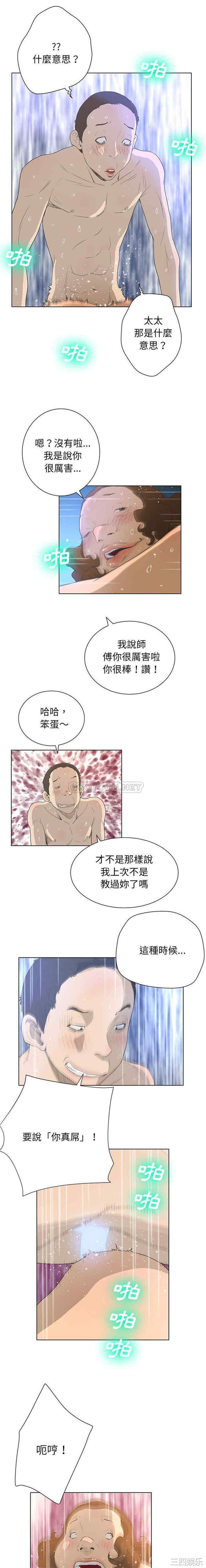 韩国漫画变脸逆袭/变身面膜韩漫_变脸逆袭/变身面膜-第31话在线免费阅读-韩国漫画-第4张图片