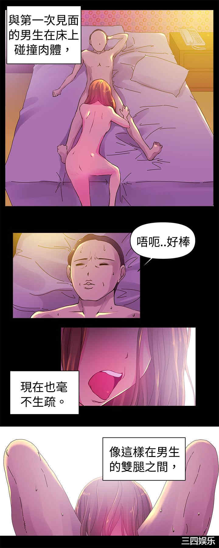 韩国漫画Commission韩漫_Commission-第2话在线免费阅读-韩国漫画-第2张图片