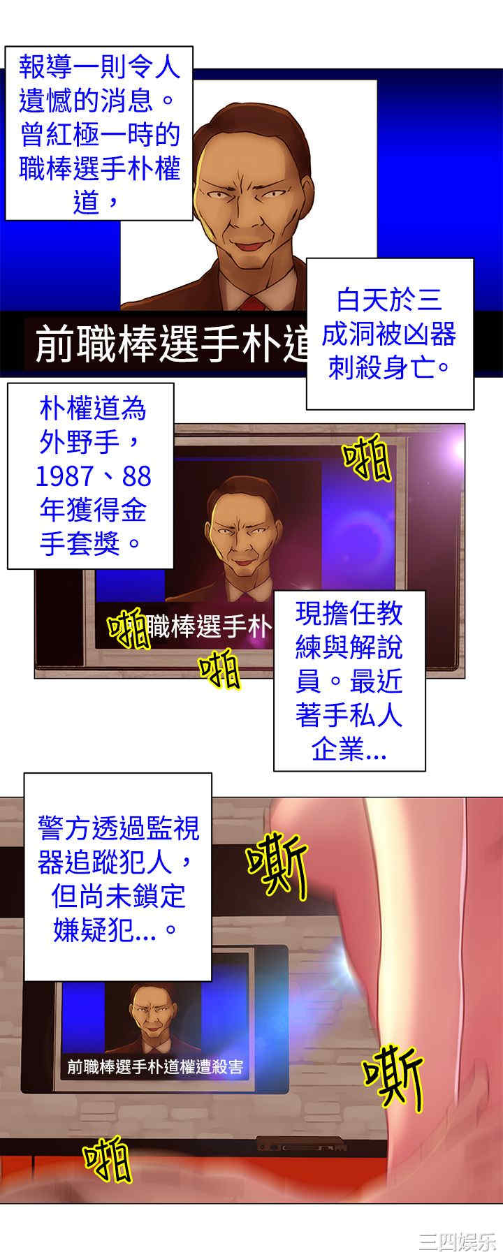 韩国漫画Commission韩漫_Commission-第33话在线免费阅读-韩国漫画-第11张图片