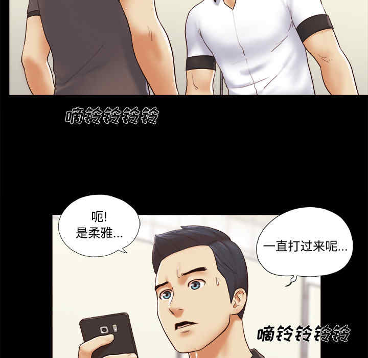 韩国漫画三人行韩漫_三人行-第22话在线免费阅读-韩国漫画-第38张图片