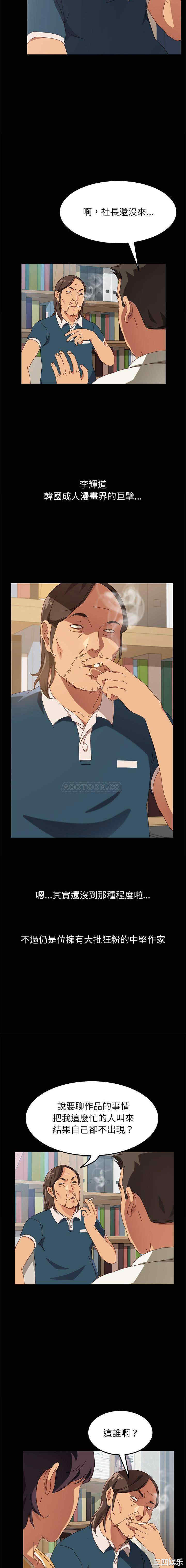 韩国漫画上门徒弟/美好的寄宿生活韩漫_上门徒弟/美好的寄宿生活-第一话在线免费阅读-韩国漫画-第5张图片