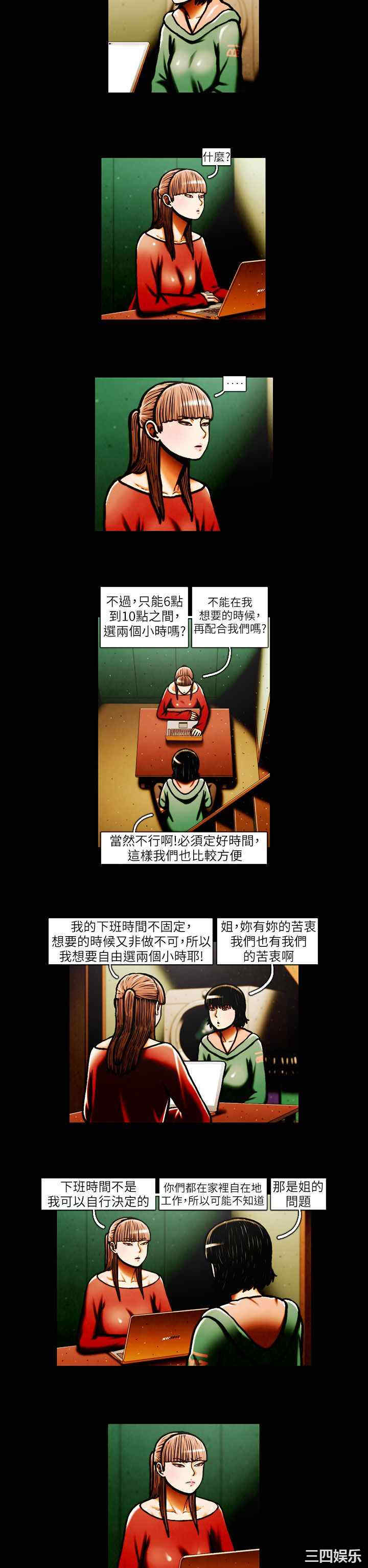 韩国漫画TEAM PLAY韩漫_TEAM PLAY-第31话在线免费阅读-韩国漫画-第5张图片