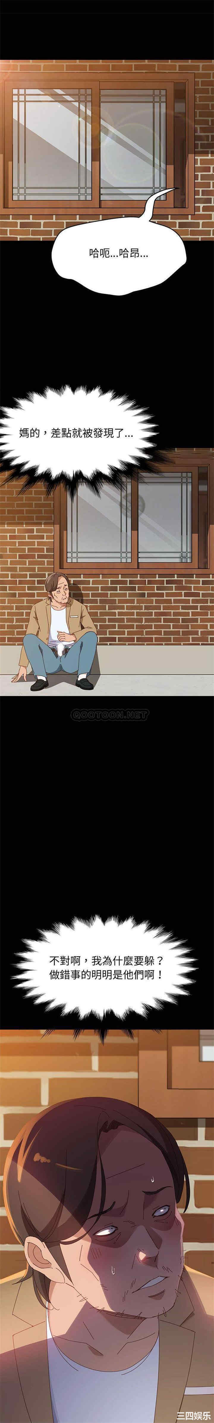 韩国漫画上门徒弟/美好的寄宿生活韩漫_上门徒弟/美好的寄宿生活-第41话在线免费阅读-韩国漫画-第1张图片