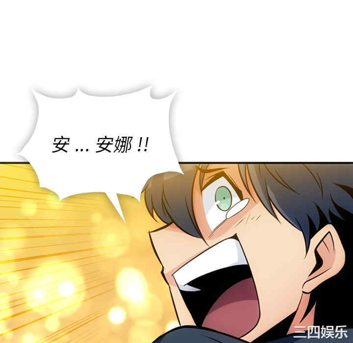 韩国漫画如此可爱的间谍韩漫_如此可爱的间谍-第12话在线免费阅读-韩国漫画-第88张图片