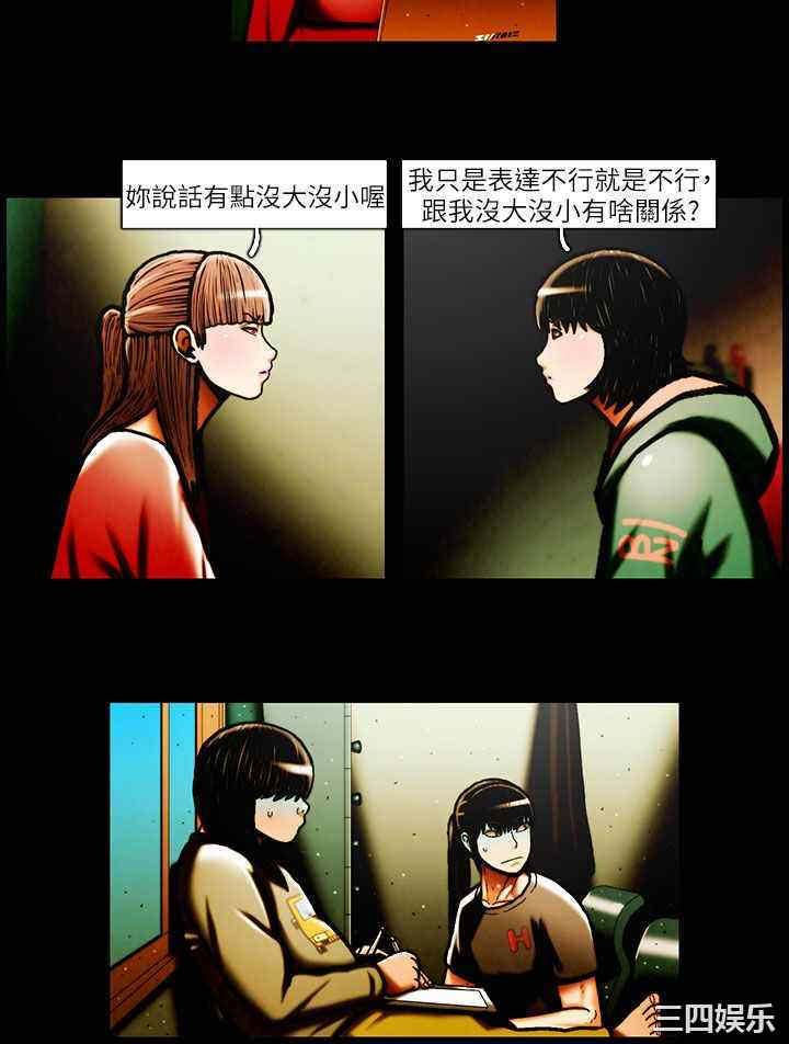 韩国漫画TEAM PLAY韩漫_TEAM PLAY-第31话在线免费阅读-韩国漫画-第6张图片