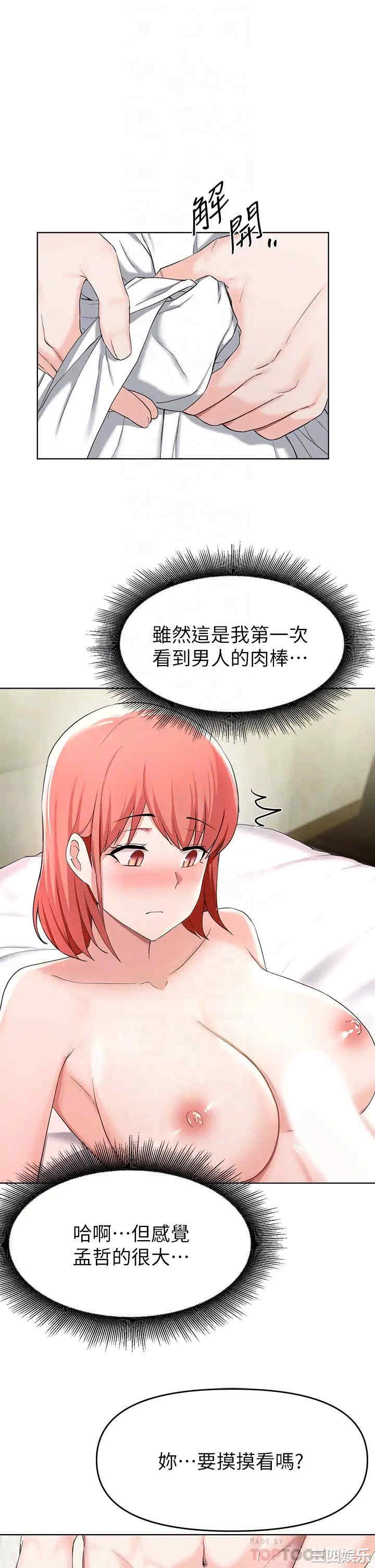 韩国漫画韩漫_废柴逃脱-第30话在线免费阅读-韩国漫画-第18张图片