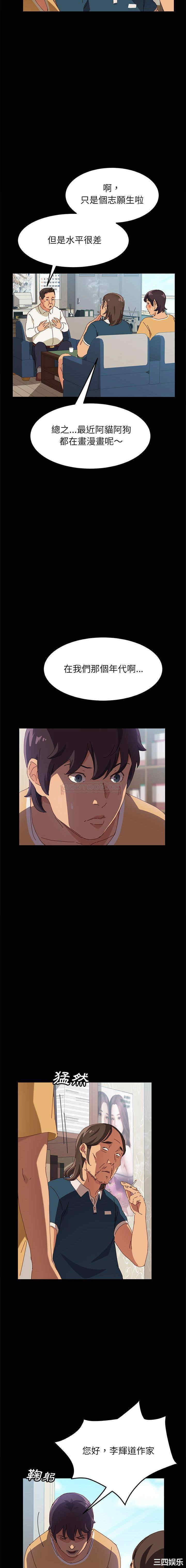 韩国漫画上门徒弟/美好的寄宿生活韩漫_上门徒弟/美好的寄宿生活-第一话在线免费阅读-韩国漫画-第6张图片