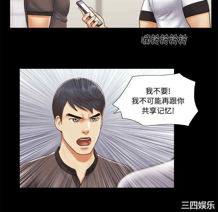 韩国漫画三人行韩漫_三人行-第22话在线免费阅读-韩国漫画-第40张图片