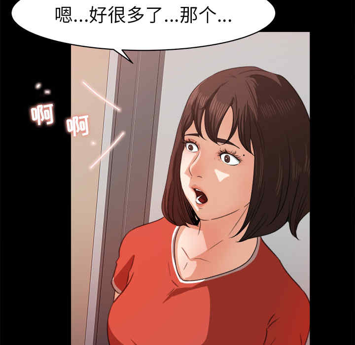 韩国漫画补习班绯闻/褪下青涩韩漫_补习班绯闻/褪下青涩-第14话在线免费阅读-韩国漫画-第18张图片