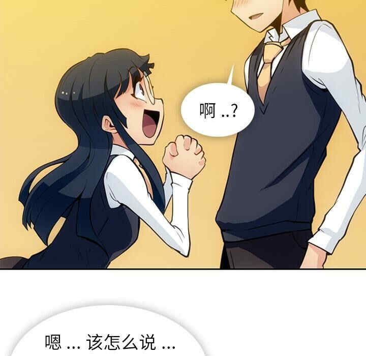 韩国漫画如此可爱的间谍韩漫_如此可爱的间谍-第23话在线免费阅读-韩国漫画-第13张图片